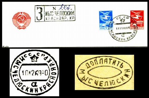 Именные вещи в филателии