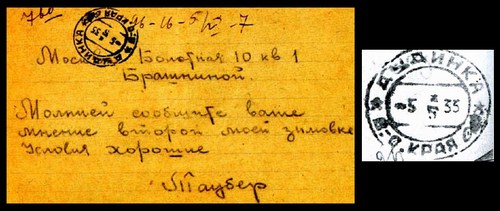 Телеграмма зимовщика