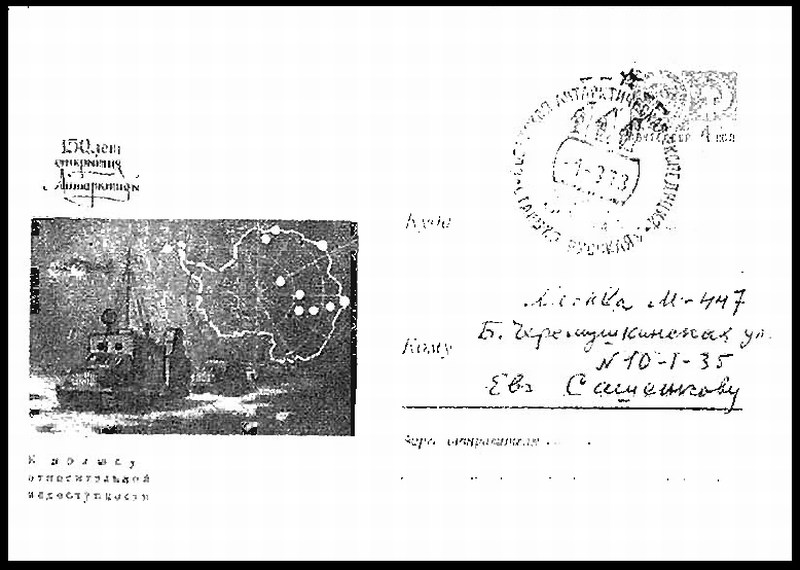 Почтовый штемпель с коодинатами на письме