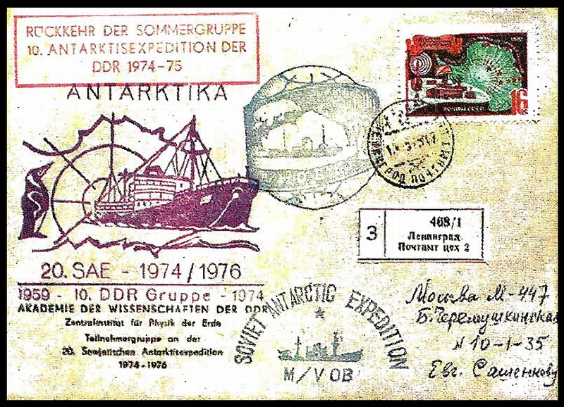 Почтовый документ полярной станции