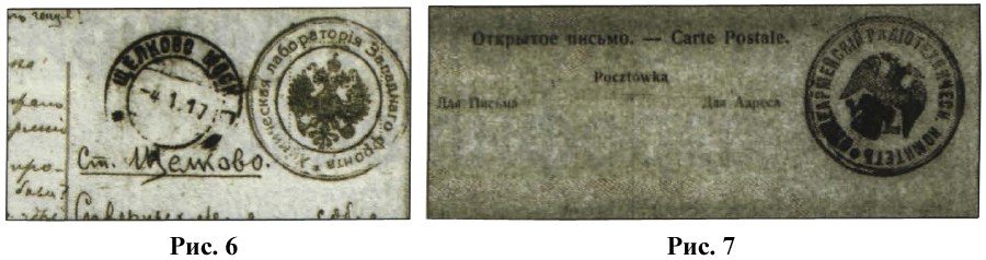 Почтовые печати войны