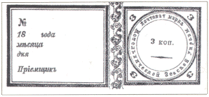 Самая редкая в мире почтовая марка