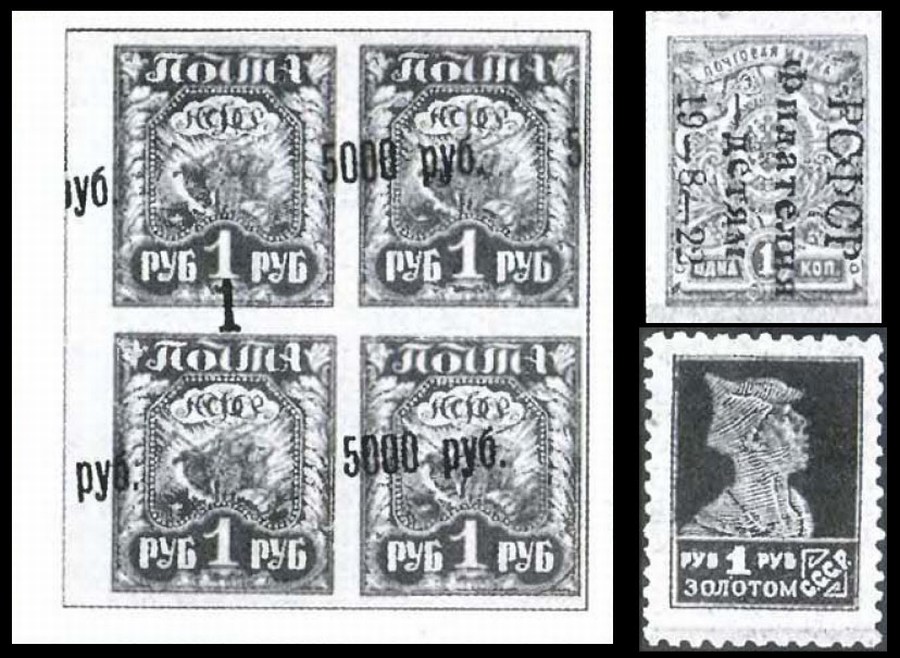 Лоты почтовые