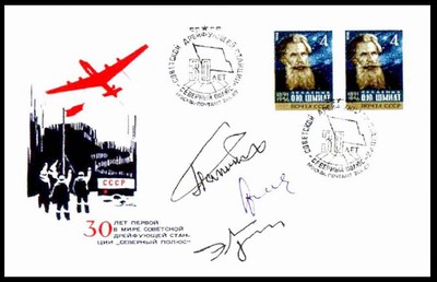 Полярный конверт