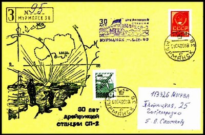 Сопроводительный штемпель