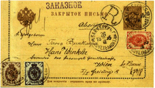 Секретка с маркой