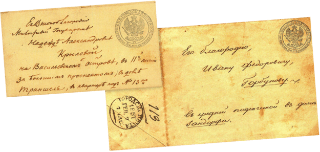 Штемпельные конверты