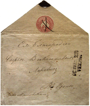 Маркированный конверт 30 копеек