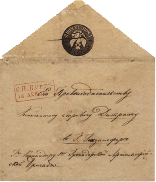 Маркированный конверт 10 копеек