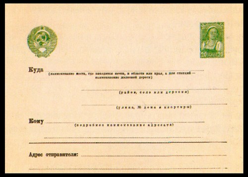 Конверт с маркой 4-го стандарта "Колхозница"