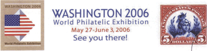 филателистическая выставка