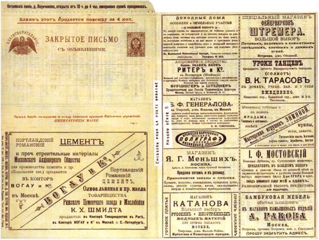 Городское закрытое письмо