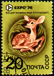1974 Апрель. Всемирная выставка Экспо-74