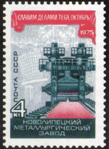 почтовая марка СССР