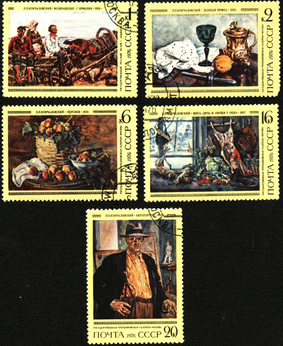 Почтовые марки П.П. Кончаловский