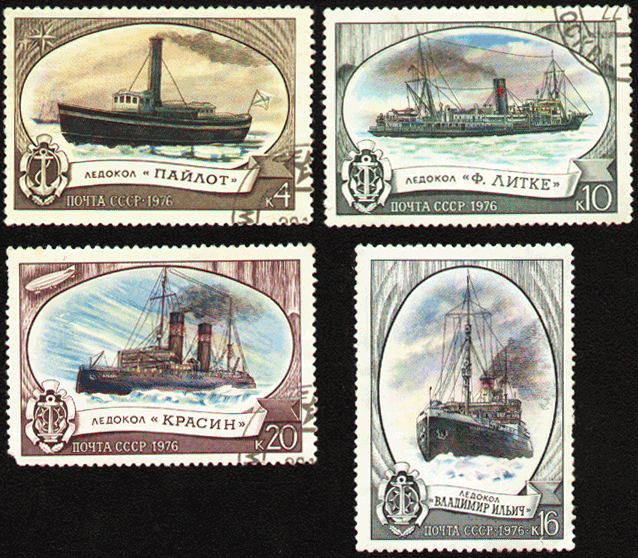 Марки ледоколы 1976 год
